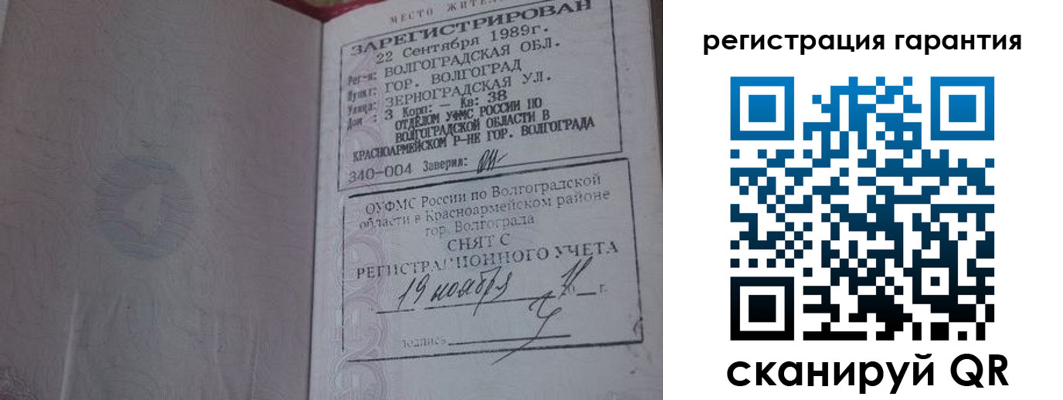 временная регистрация в квартире в Бабаево