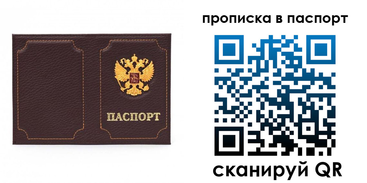 временная регистрация законно в Бабаево